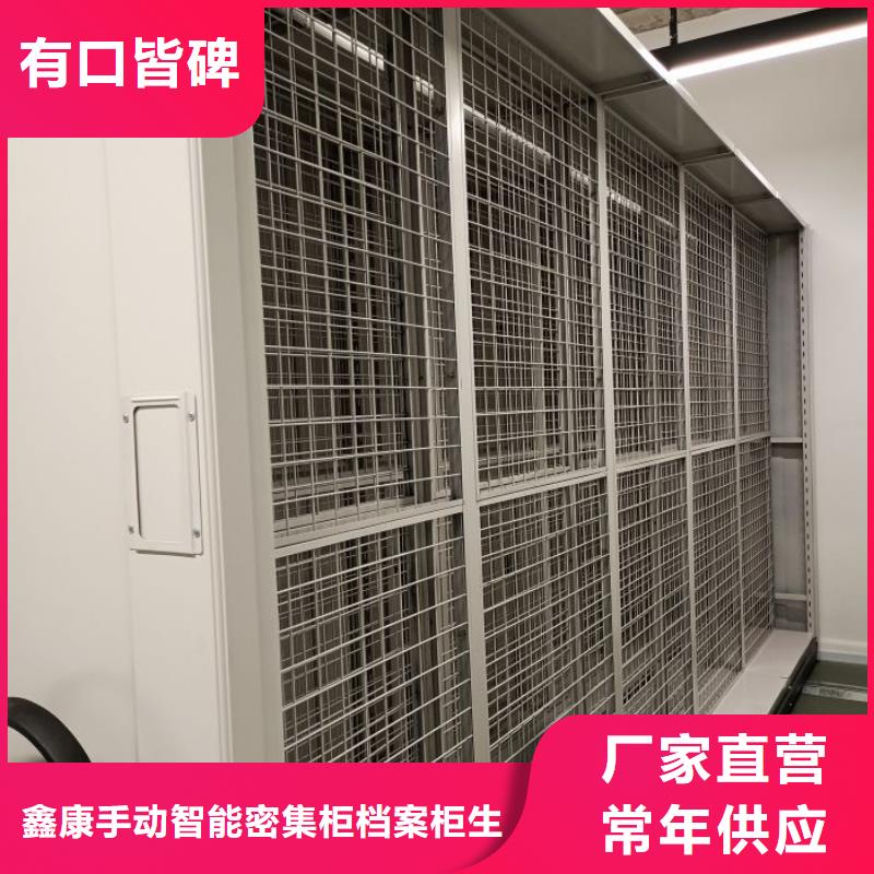 售后完善【鑫康】书画密集柜