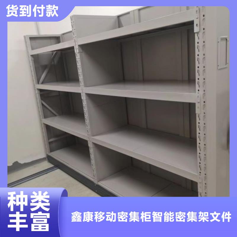 手摇文件密集柜-视频-湖北省黄石市|西塞山|大冶|孝感|鄂州|襄阳|咸宁手摇文件密集柜-鑫康