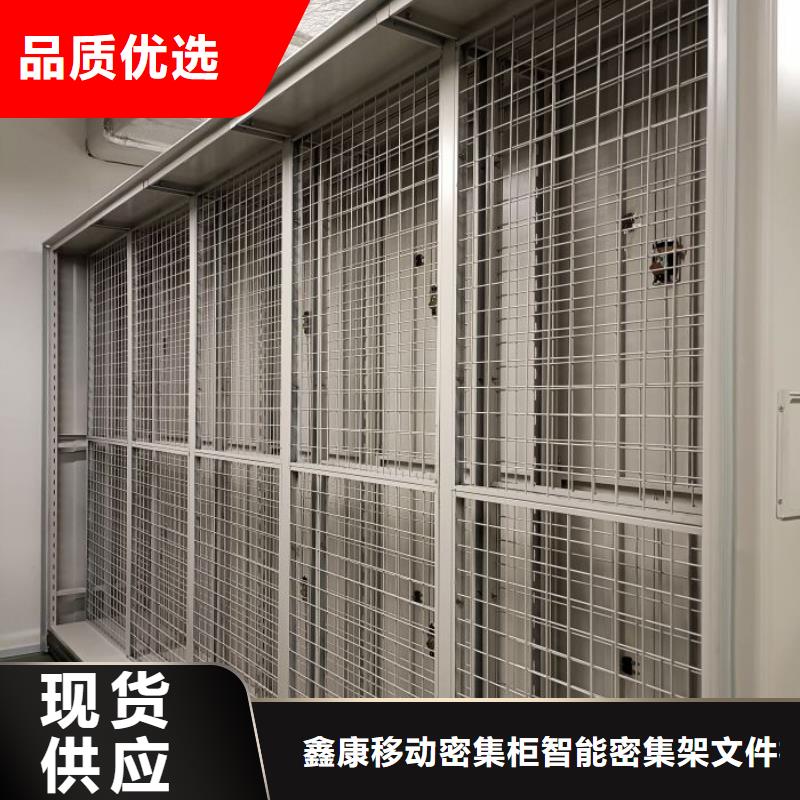 手摇文件密集柜-视频-赤峰|呼和浩特|呼伦贝尔|兴安|阿拉善|通辽手摇文件密集柜严格把关质量放心-鑫康移动密集柜智能密集架文件柜生产厂家(乌兰察布市分公司)