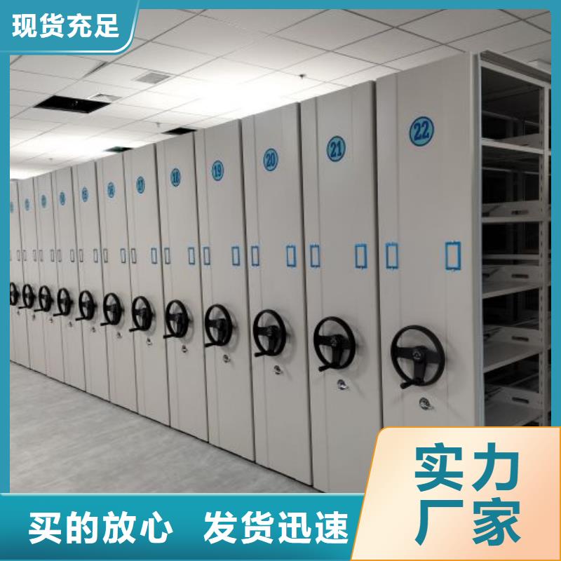 采购商【鑫康】档案手摇密集架