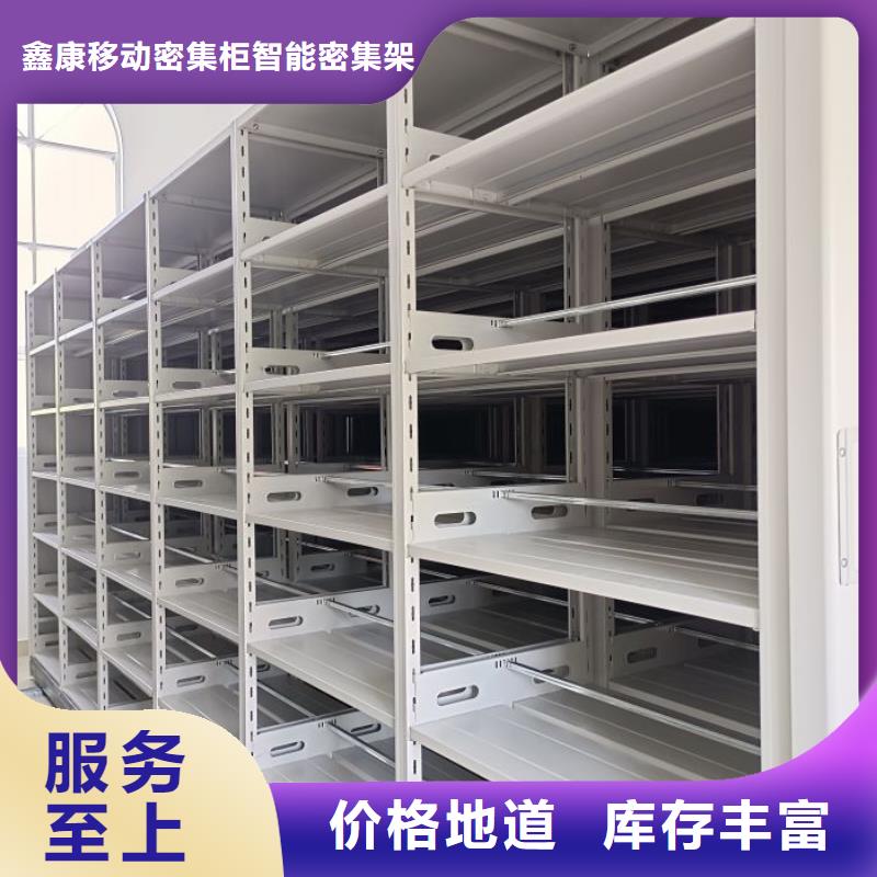 手摇文件密集柜-视频-手摇文件密集柜(鑫康)覆盖地域湖南省益阳市沅江|南县|张家界|永州|郴州|常德|衡阳