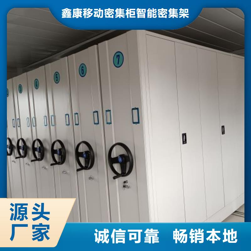 手摇文件密集柜-视频-山东省枣庄市鑫康手摇文件密集柜可服务区域峄城|薛城|滨州|莱芜|济南|聊城等