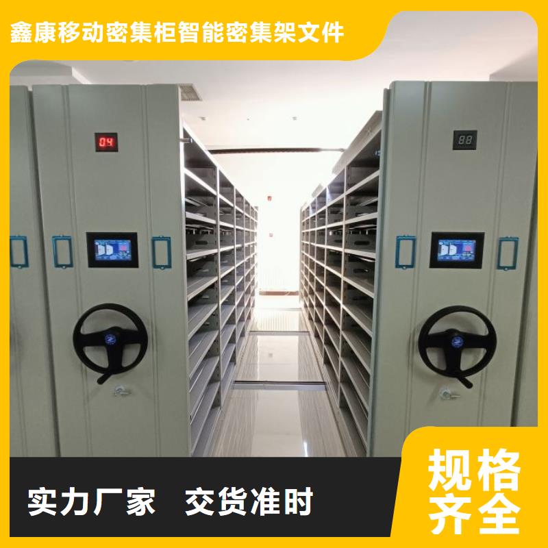 手摇文件密集柜-视频-海东|玉树|西宁|海北|黄南鑫康手摇文件密集柜_ 鑫康移动密集柜智能密集架文件柜生产厂家(果洛市分公司)