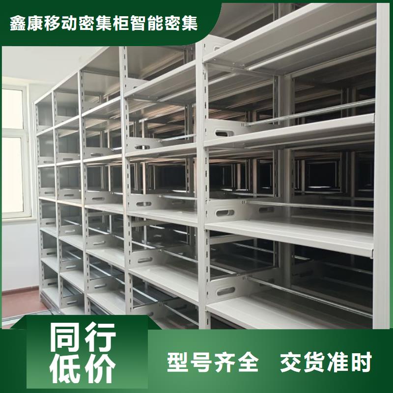 手摇文件密集柜-视频-手摇文件密集柜|牡丹江市|宁安|海林|黑河|齐齐哈尔|大兴安岭|哈尔滨|绥化|大庆|鹤岗