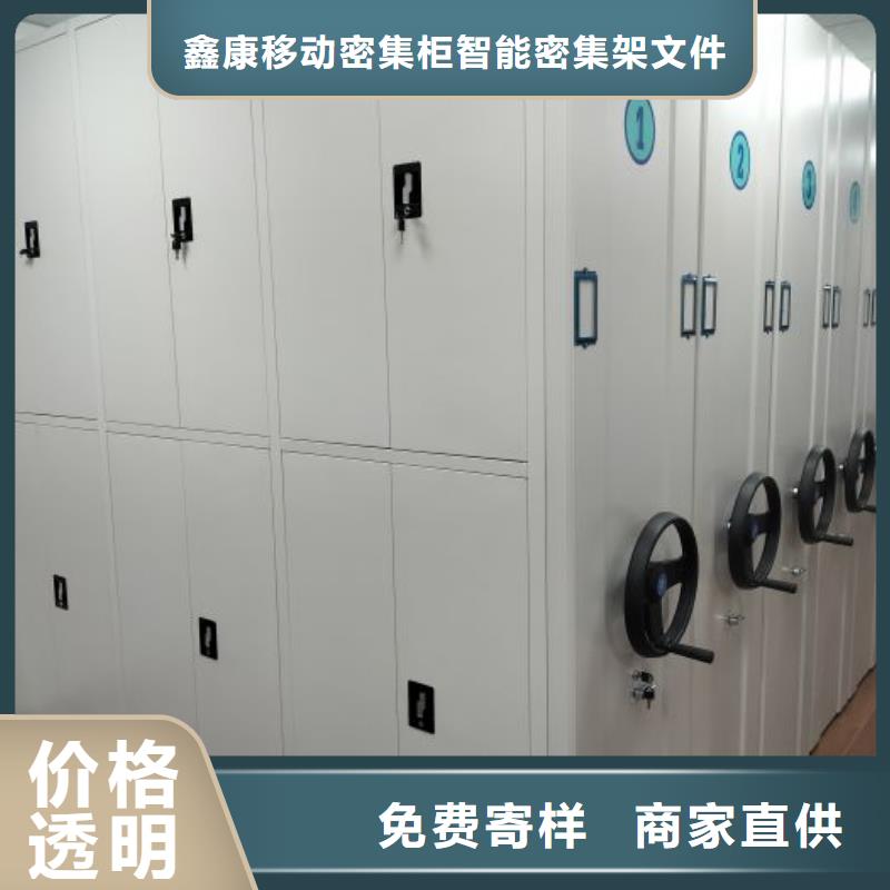 手摇文件密集柜-视频-海东|玉树|西宁|海北|黄南鑫康手摇文件密集柜_ 鑫康移动密集柜智能密集架文件柜生产厂家(果洛市分公司)