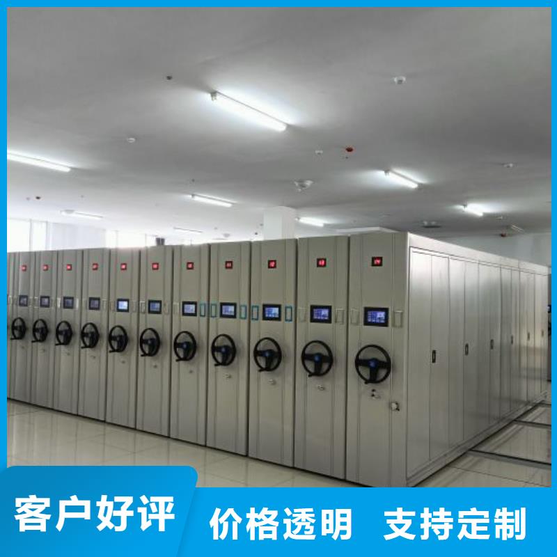 做预算【鑫康】档案室用移动密集柜