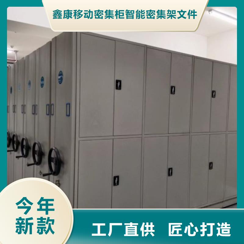 手摇文件密集柜-视频-海东|玉树|西宁|海北|黄南鑫康手摇文件密集柜_ 鑫康移动密集柜智能密集架文件柜生产厂家(果洛市分公司)