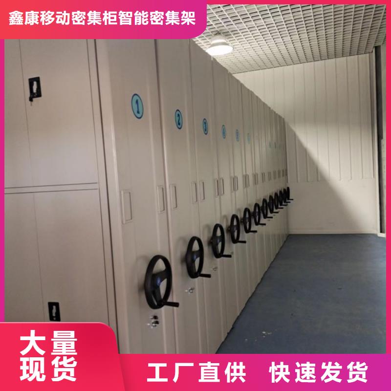 手摇文件密集柜-视频-手摇文件密集柜-山西省忻州市(周边)生产厂家-代县|岢岚|晋城|太原|长治|临汾|吕梁|朔州
