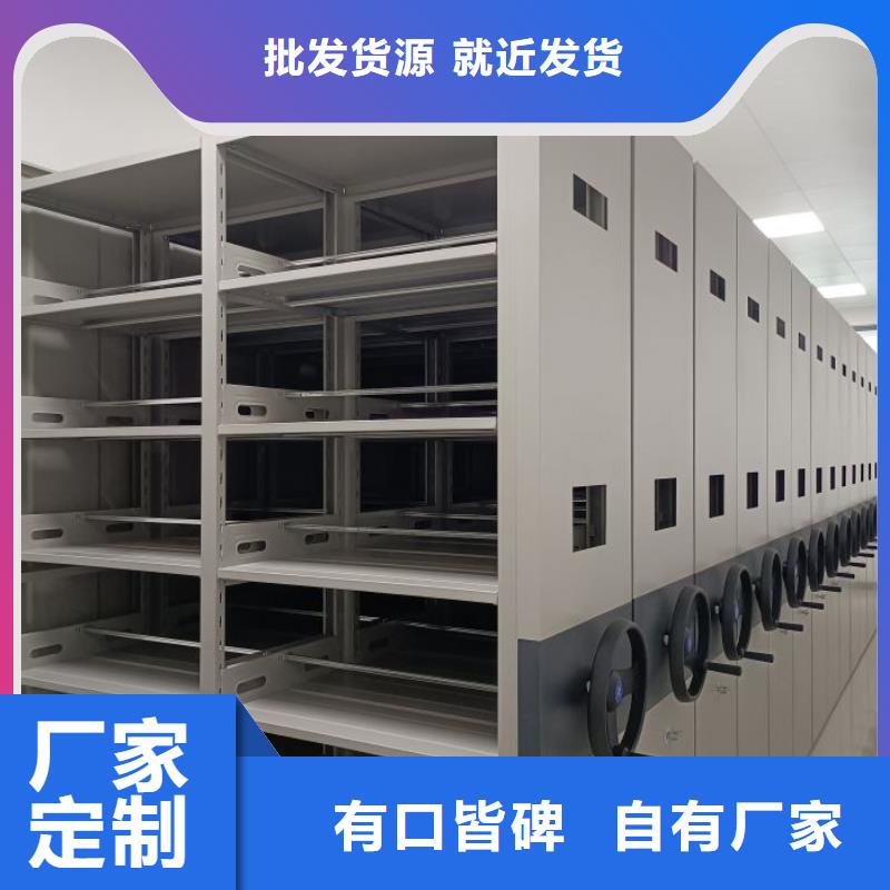 厂家价【鑫康】密集电动智能档案架