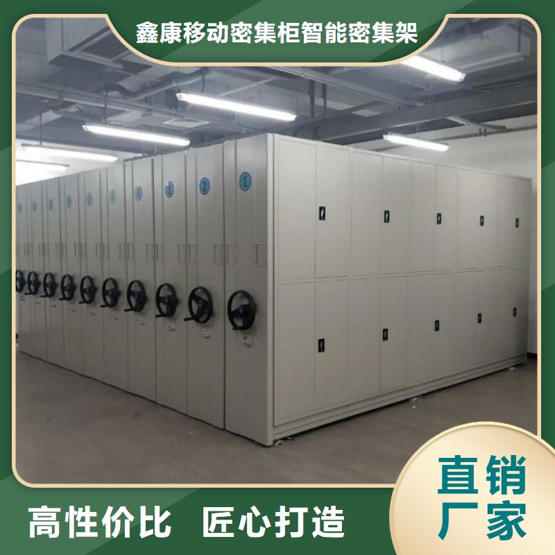 做预算【鑫康】档案室用移动密集柜