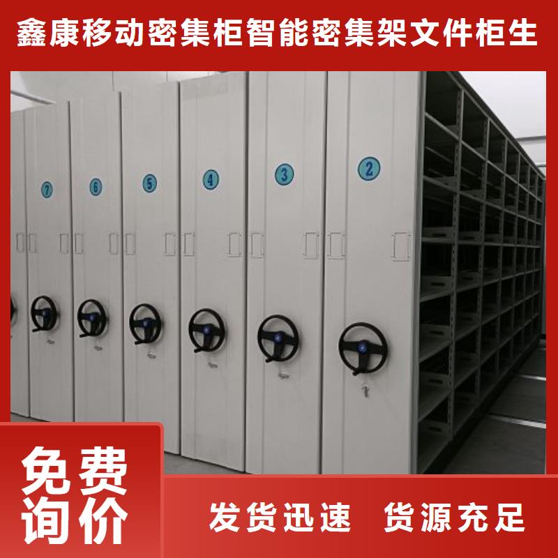手摇文件密集柜-视频-手摇文件密集柜-陕西省商洛市【周边】供应商-镇安|丹凤|汉中|安康|榆林|咸阳|西安|铜川|延安