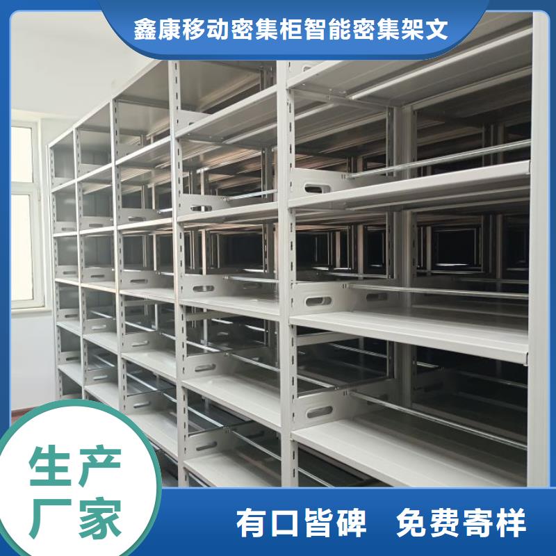 手摇文件密集柜-视频-手摇文件密集柜-陕西省商洛市【周边】供应商-镇安|丹凤|汉中|安康|榆林|咸阳|西安|铜川|延安