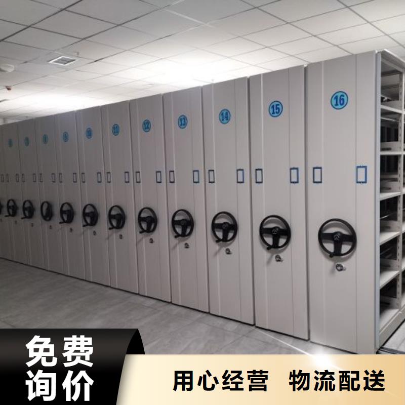 销售基地【鑫康】档案室移动密集架