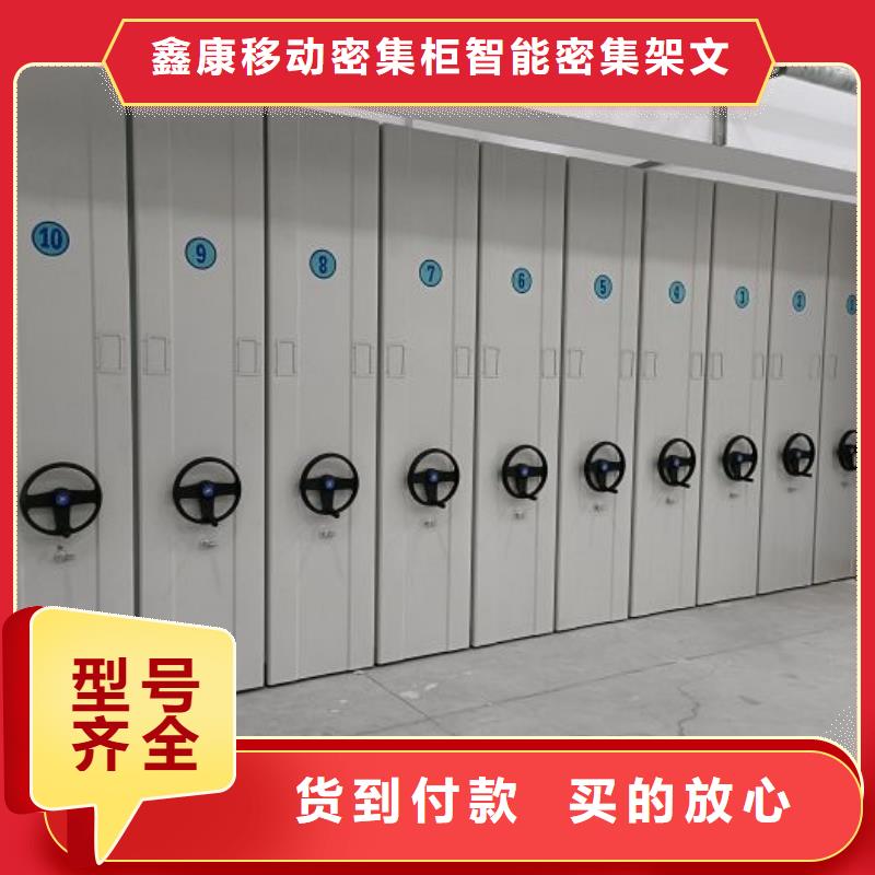 手摇文件密集柜-视频-德惠|宽城|延边|吉林|四平|辽源|通化鑫康手摇文件密集柜_ 鑫康移动密集柜智能密集架文件柜生产厂家(长春市分公司)