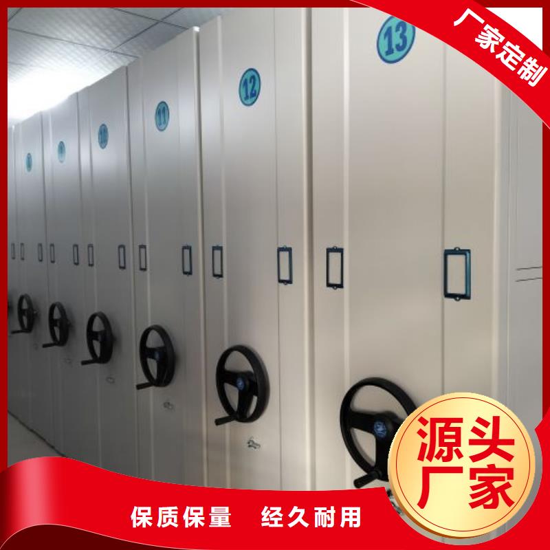 行业信息【鑫康】档案库密集柜