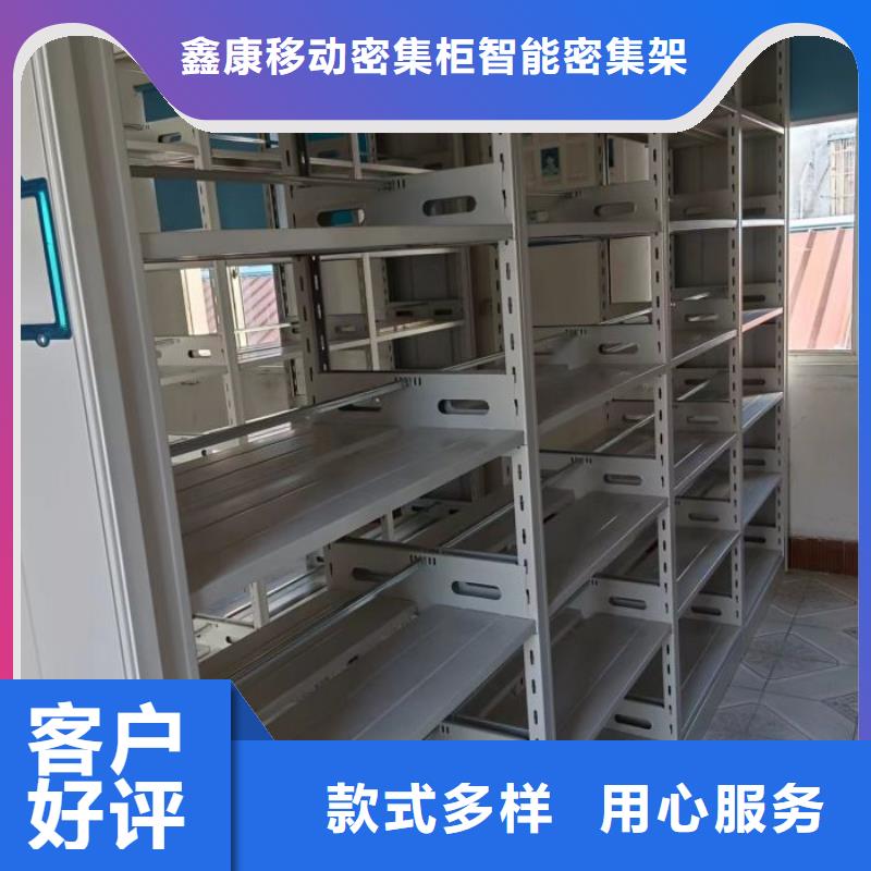 销售方法【鑫康】手摇式密集柜