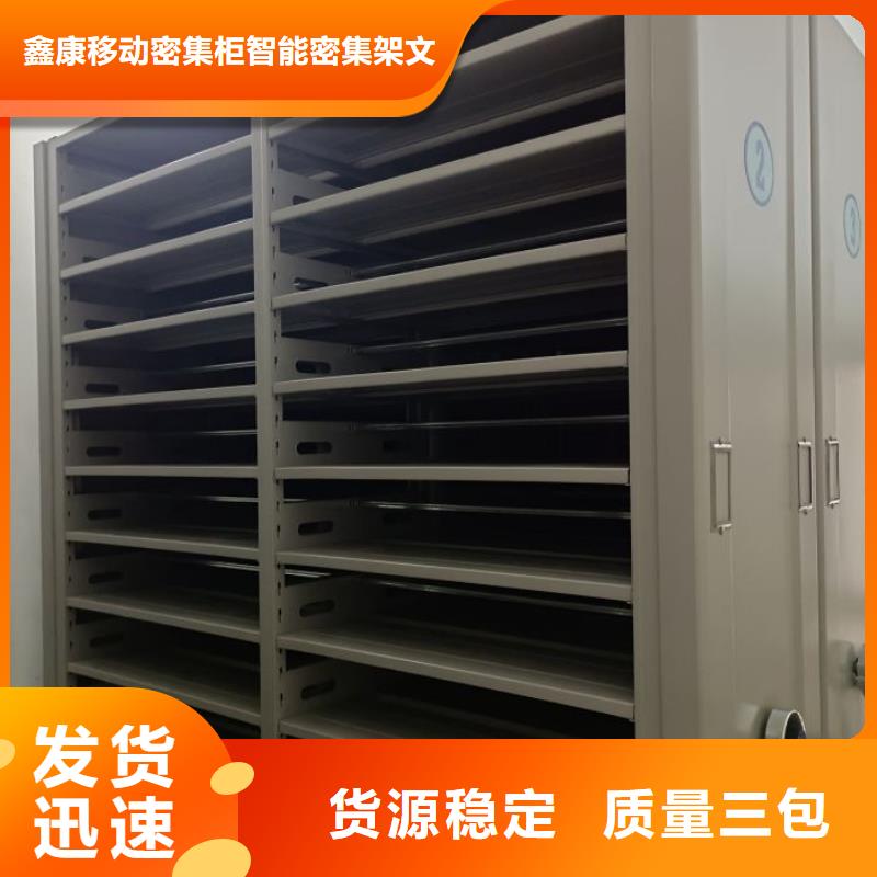 手摇文件密集柜-视频-手摇文件密集柜-鑫康移动密集柜智能密集架文件柜生产厂家(自贡市分公司)服务区域自流井|荣县|阿坝|成都|眉山|凉山|德阳