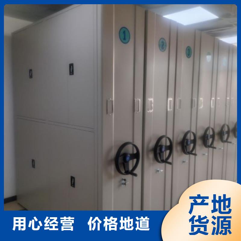 销售基地【鑫康】档案室移动密集架