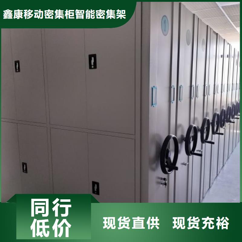 来电详谈【鑫康】档案盒密集柜