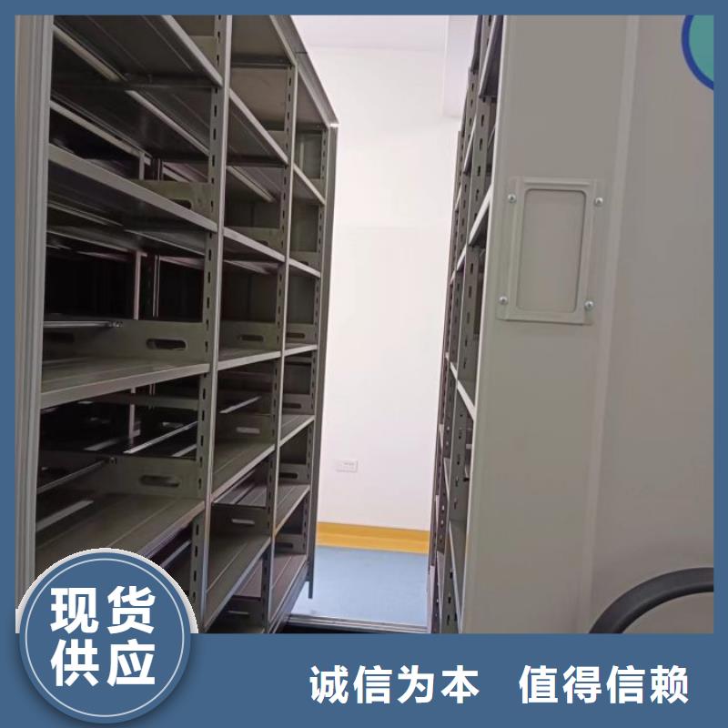 销售基地【鑫康】档案室移动密集架