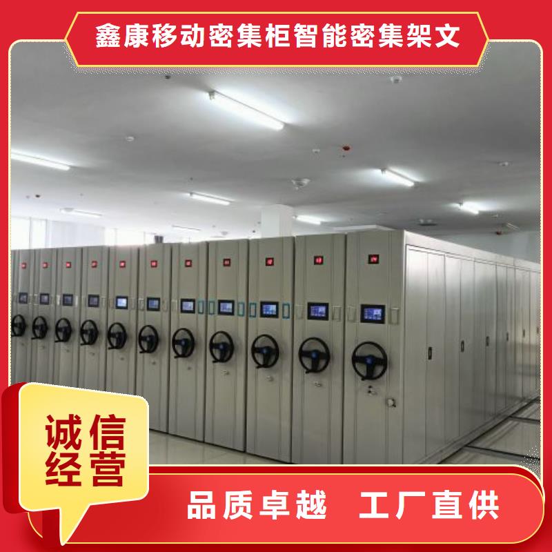 手摇文件密集柜-视频-手摇文件密集柜-鑫康移动密集柜智能密集架文件柜生产厂家(威海市分公司)服务区域文登|乳山|泰安|日照|济南|枣庄|临沂|济宁