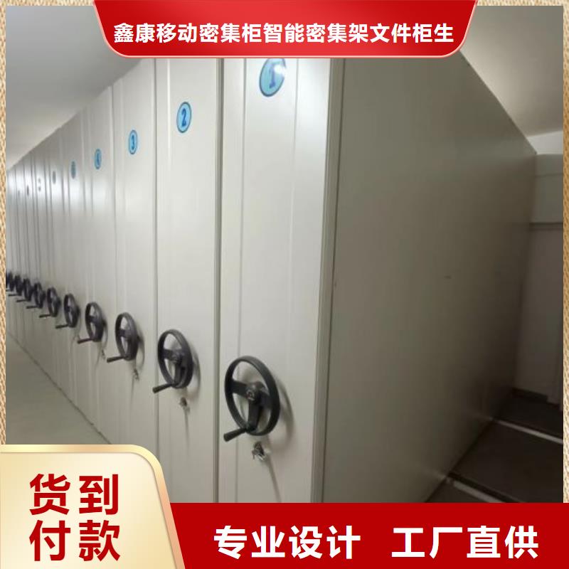 手摇文件密集柜-视频-手摇文件密集柜-鑫康移动密集柜智能密集架文件柜生产厂家(自贡市分公司)服务区域自流井|荣县|阿坝|成都|眉山|凉山|德阳