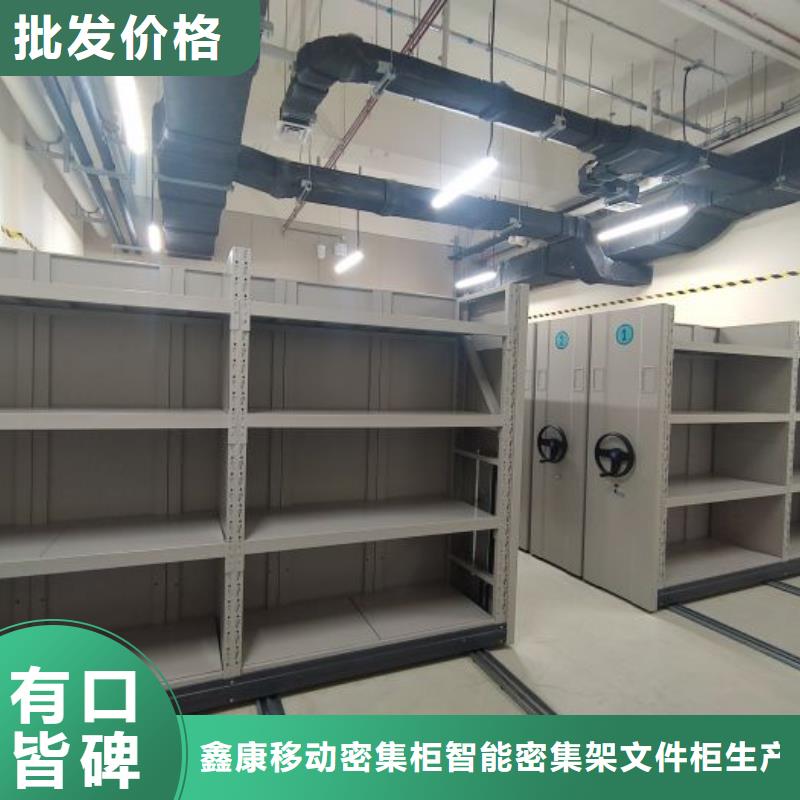 技术服务【鑫康】密集档案架