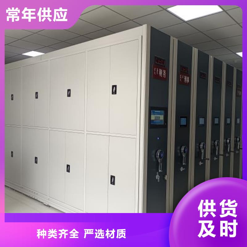 行业信息【鑫康】档案库密集柜