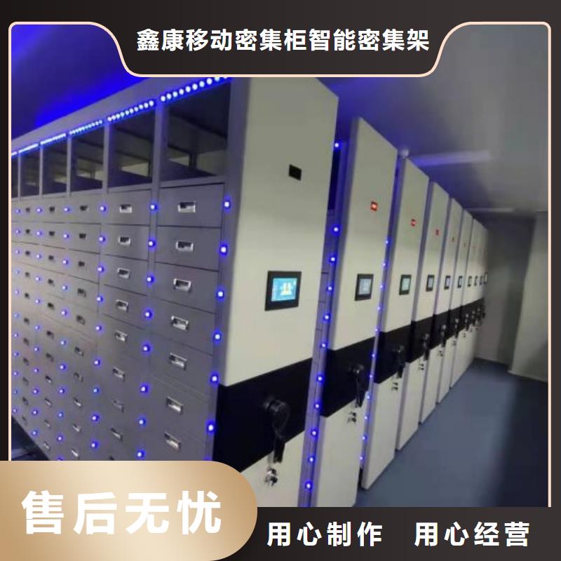 手摇文件密集柜-视频-手摇文件密集柜-鑫康移动密集柜智能密集架文件柜生产厂家(威海市分公司)服务区域文登|乳山|泰安|日照|济南|枣庄|临沂|济宁