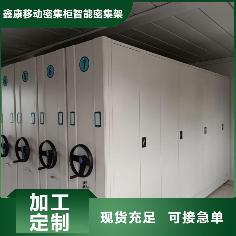 来电详谈【鑫康】档案盒密集柜
