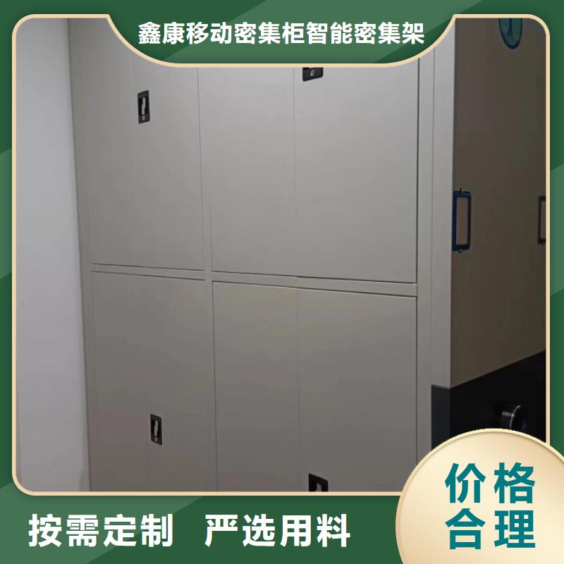 型号齐全【鑫康】档案资料库密集架
