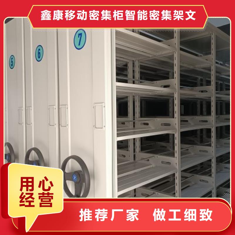 型号齐全【鑫康】档案资料库密集架