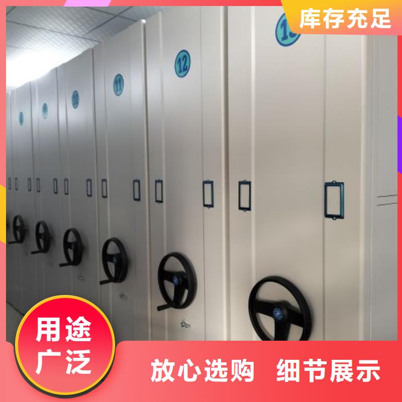销售部【鑫康】档案管理密集档案架