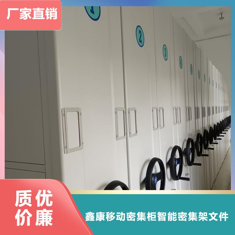 手摇文件密集柜-视频-手摇文件密集柜(鑫康)覆盖地域广东省湛江市赤坎|吴川|云浮|梅州|茂名|佛山