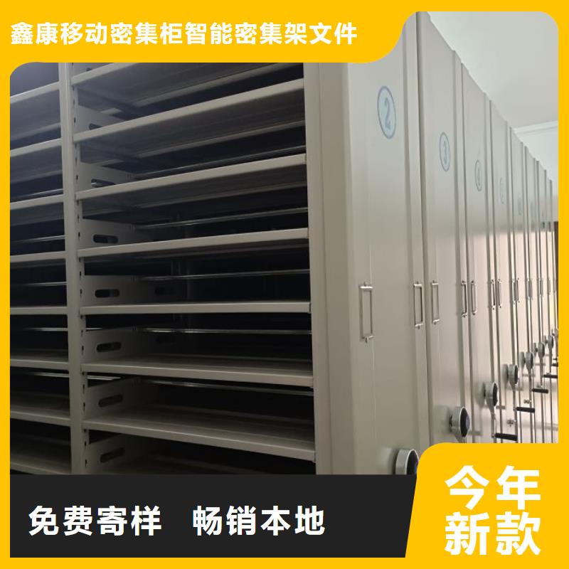 手摇文件密集柜-视频-手摇文件密集柜(鑫康)覆盖地域安徽省芜湖市繁昌|弋江|铜陵|亳州|淮北|安庆|黄山|蚌埠