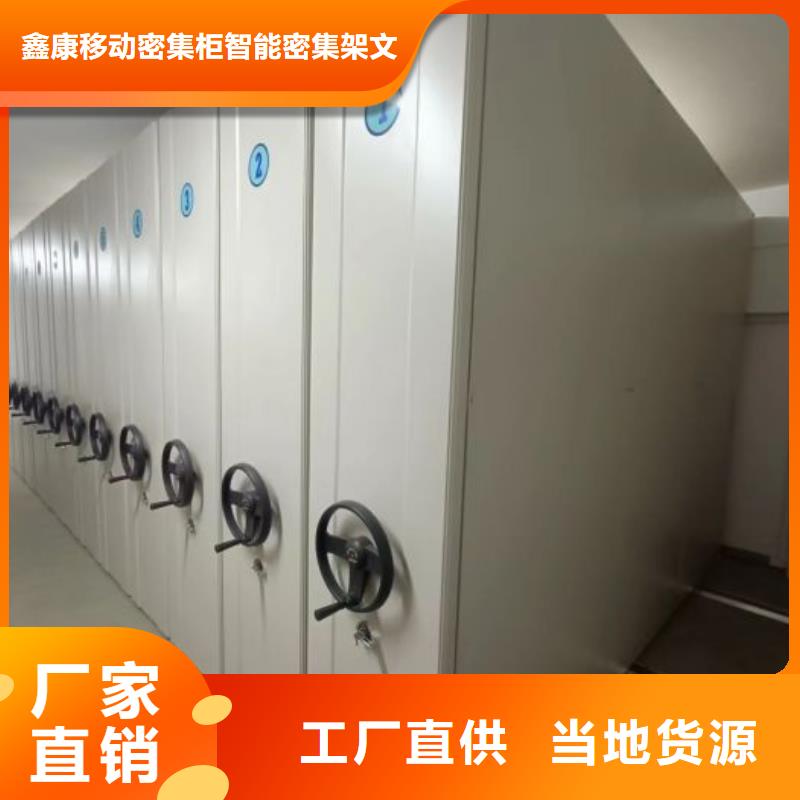 厂家分享实现盈利的早期秘诀【鑫康】活动式密集架