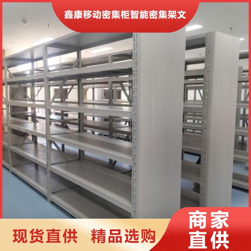 手摇文件密集柜-视频-手摇文件密集柜(鑫康)覆盖地域安徽省芜湖市繁昌|弋江|铜陵|亳州|淮北|安庆|黄山|蚌埠