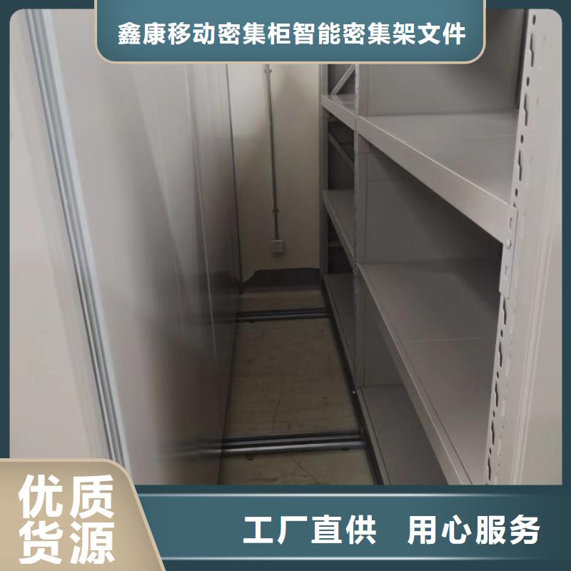 手摇文件密集柜-视频-手摇文件密集柜(鑫康)覆盖地域安徽省芜湖市繁昌|弋江|铜陵|亳州|淮北|安庆|黄山|蚌埠