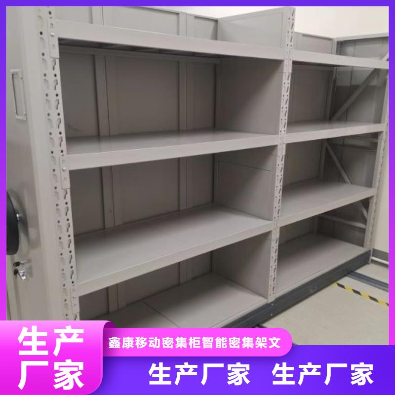 手摇文件密集柜-视频-手摇文件密集柜(鑫康)覆盖地域安徽省芜湖市繁昌|弋江|铜陵|亳州|淮北|安庆|黄山|蚌埠