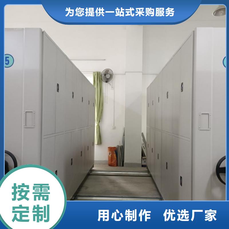 销售部【鑫康】档案管理密集档案架