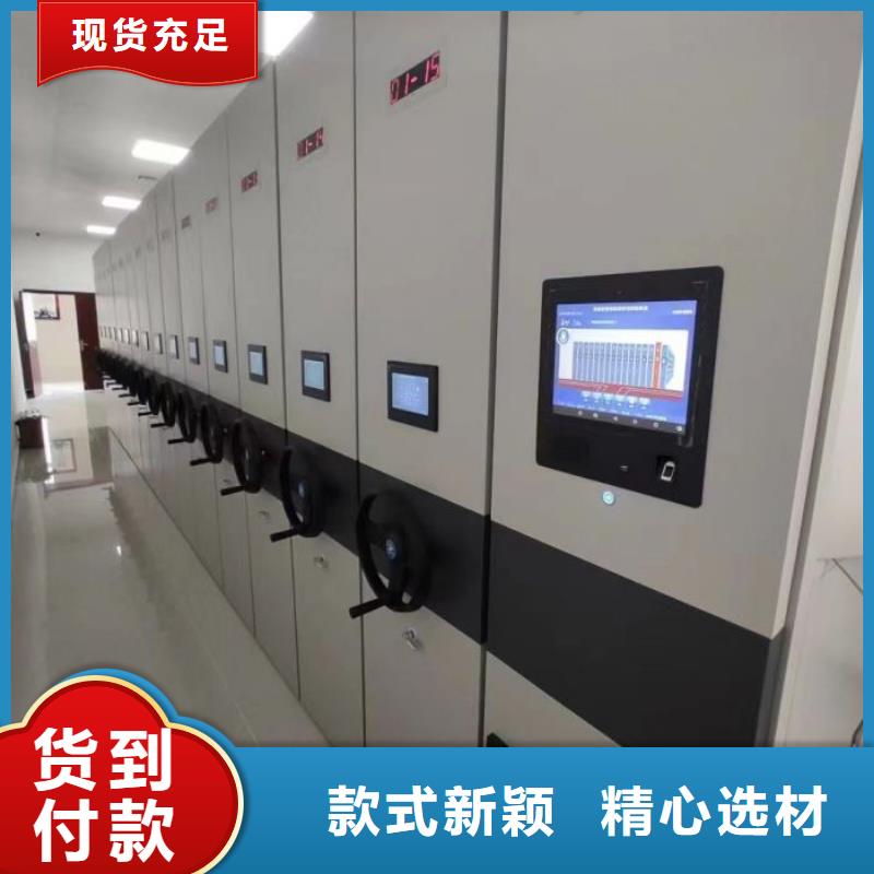 销售部【鑫康】档案管理密集档案架