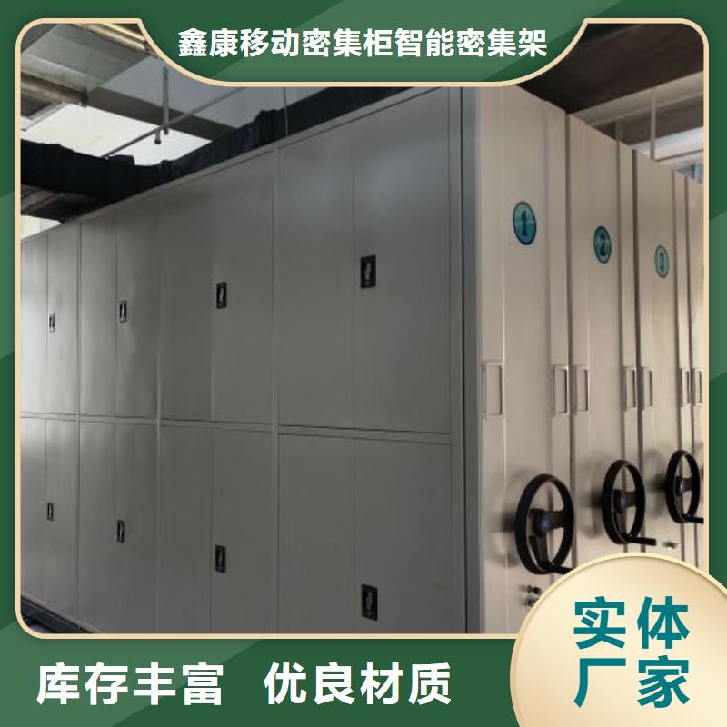 现货供应订购电话【鑫康】资料档案室密集架