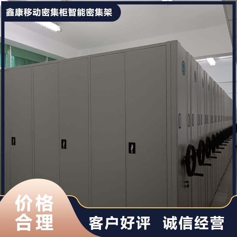 常见故障【鑫康】档案管理密集柜
