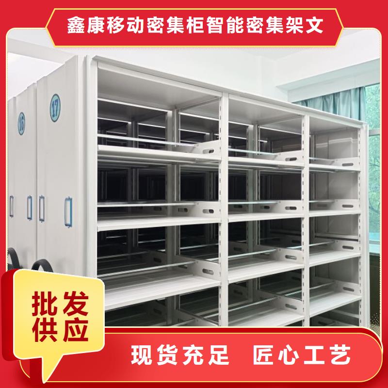 久享盛名【鑫康】密集书架