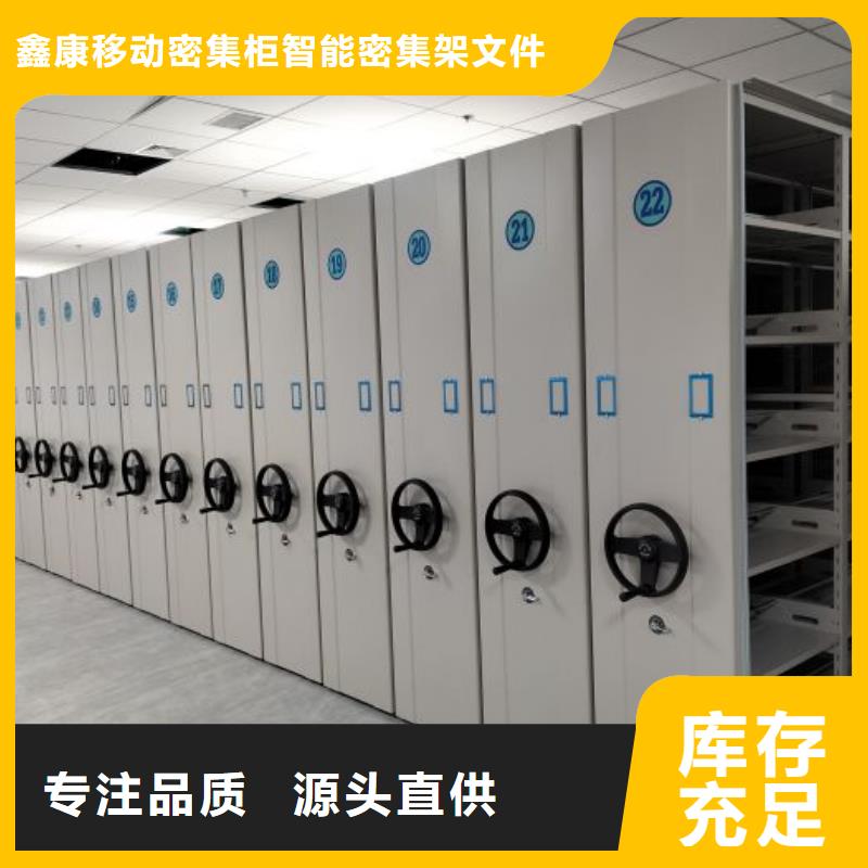 欢迎咨询【鑫康】档案室智能一体密集柜