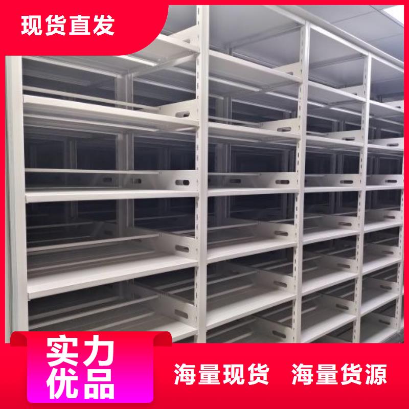 厂家价【鑫康】不动产档案密集柜