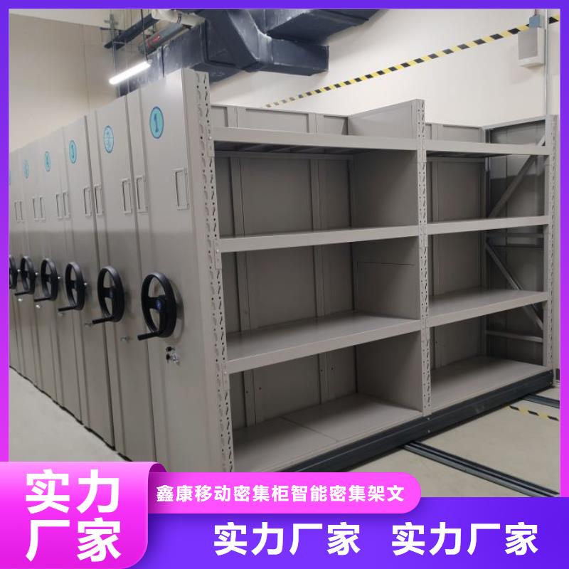 手摇文件密集柜-视频-甘肃省张掖市鑫康手摇文件密集柜可服务区域高台|甘州|定西|金昌|嘉峪关|武威|陇南|兰州等