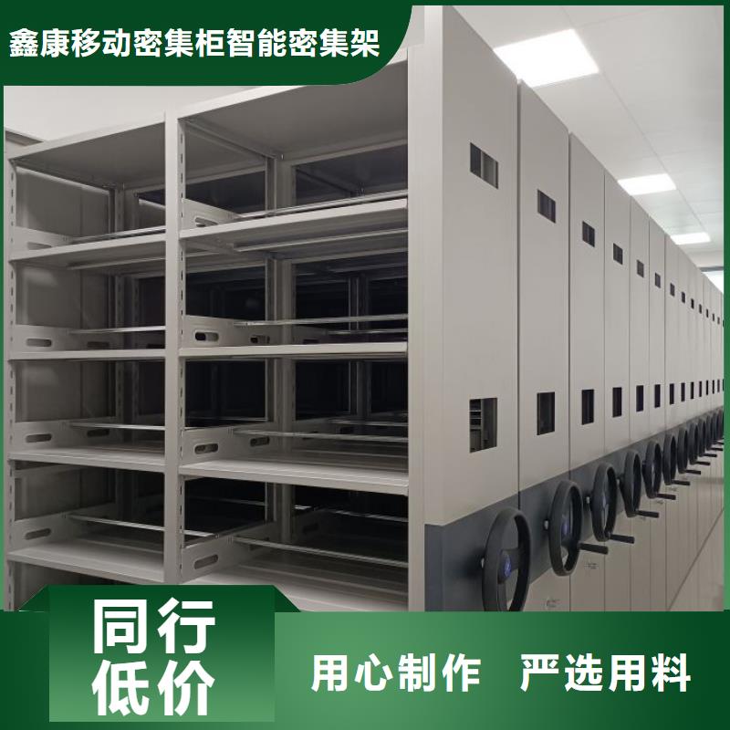 手摇文件密集柜-视频-甘肃省张掖市鑫康手摇文件密集柜可服务区域高台|甘州|定西|金昌|嘉峪关|武威|陇南|兰州等