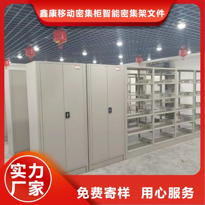 放心满意【鑫康】图书档案架