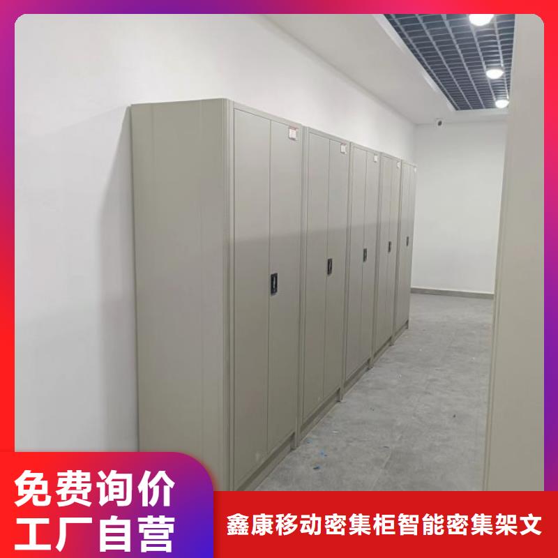 厂家销售【鑫康】档案室手摇密集架